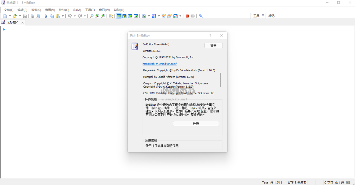 EmEditor v23.1.0 綠色版