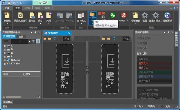 UltraCompare Pro v23.1.0.27 文件比較工具