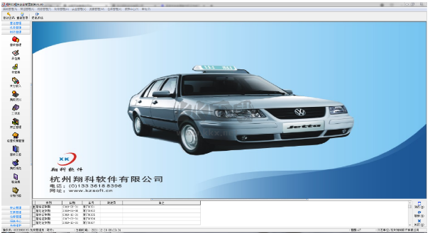 翔科出租車企業(yè)管理系統(tǒng) V3.30版