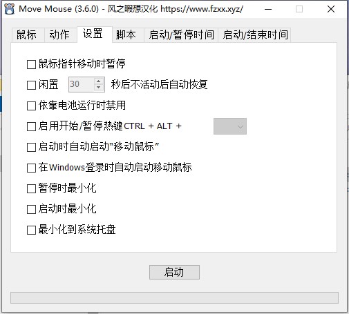 MoveMouse v3.4.1 (鼠標自動化工具)