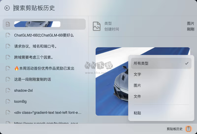 Loom生產(chǎn)力工具 v1.0