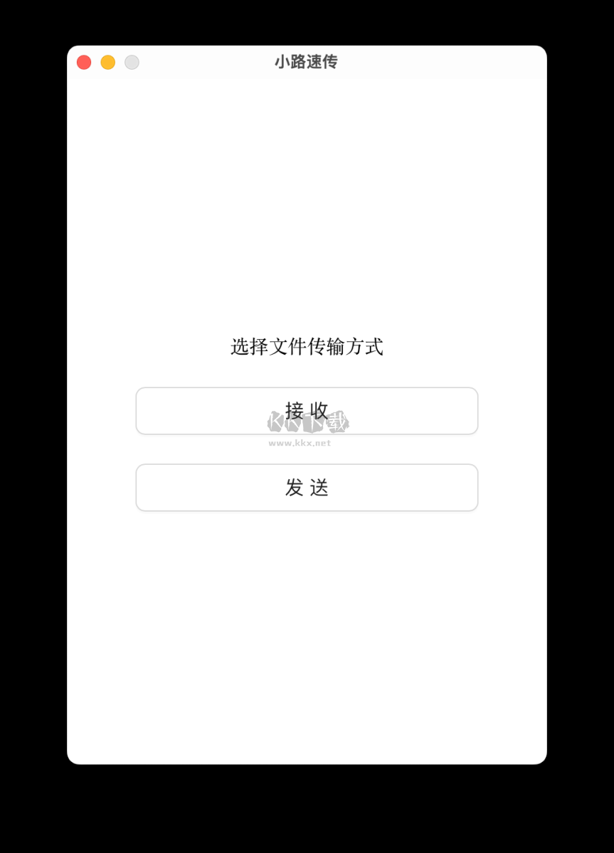 Alley 文件傳輸工具 v0.1.0-alpha.8