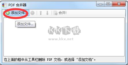 PDFBinder綠色版 v2.3