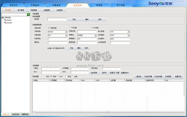 SVC網(wǎng)絡(luò)監(jiān)控軟件 v5.0.1.1
