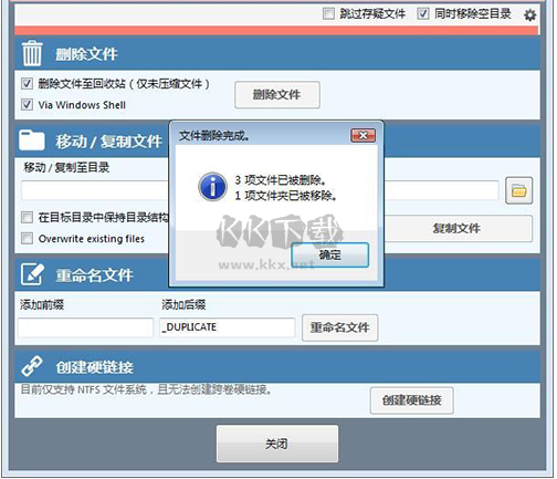 Duplicate Cleaner Free 2024 v5.16 中文綠色版