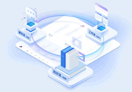 如流PC端官方版 v6.3.32.4