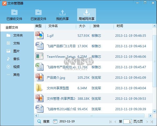 飛鴿傳書 v7.1.240112 免安裝版