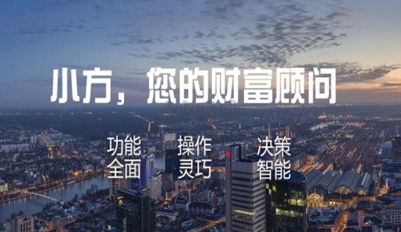 方正證券小方電腦版 v7.42版