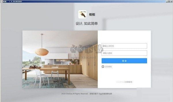 柜柜軟件電腦版更新