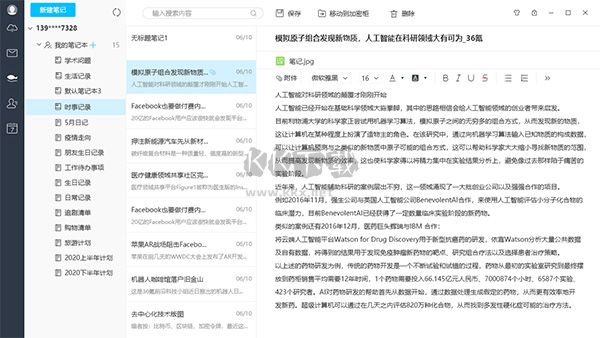 和彩云電腦版 v7.7.0