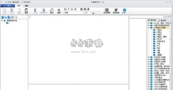 小蜜蜂寫作 v4.61 更新