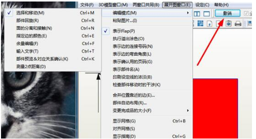 紙藝大師PC版