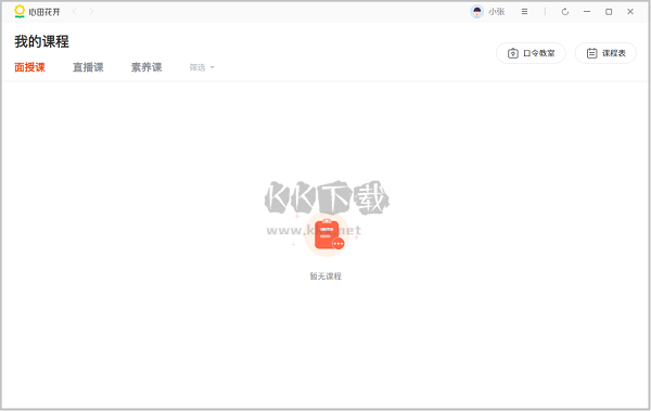 心語欣欣客戶端 v6.12