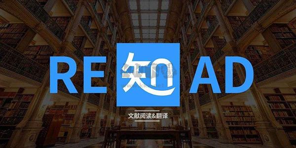 知云文獻翻譯 v8.1.0H5 最新版