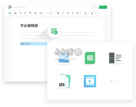 語(yǔ)雀官方 v3.3.1