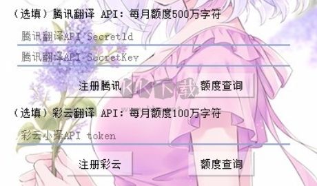 團子翻譯器 4.5.8