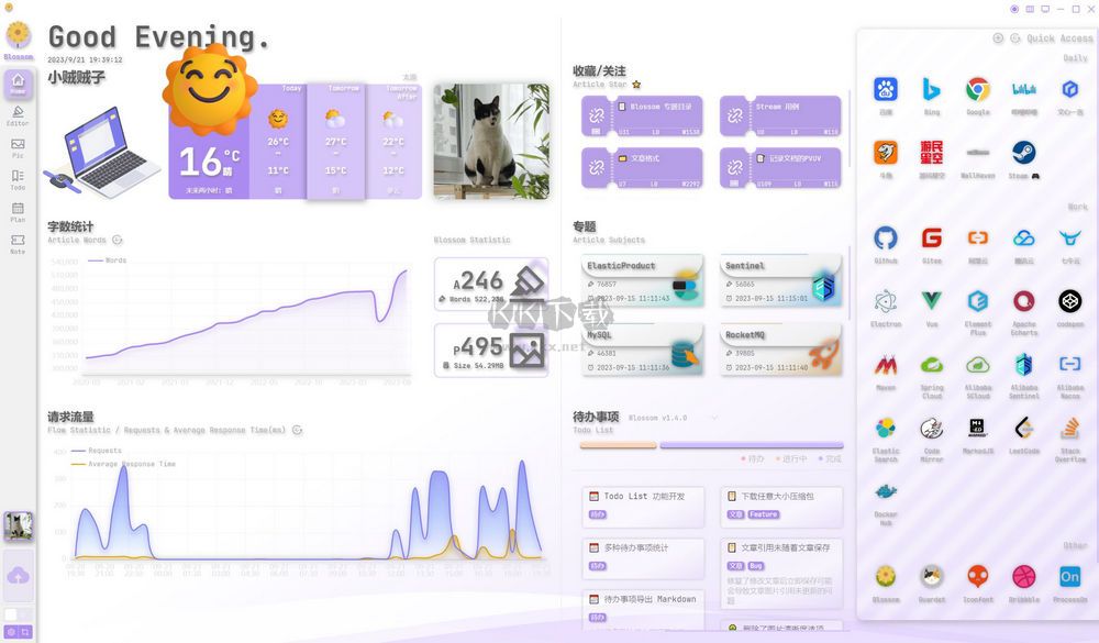 Blossom云端雙鏈筆記 v1.12