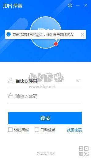 京麥工作臺 v11.1.0 電腦版