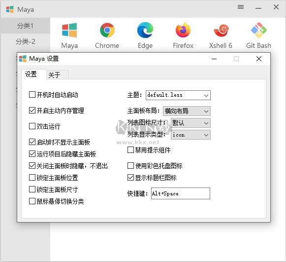 Maye Lite啟動器 v12.4.0.240110綠色版
