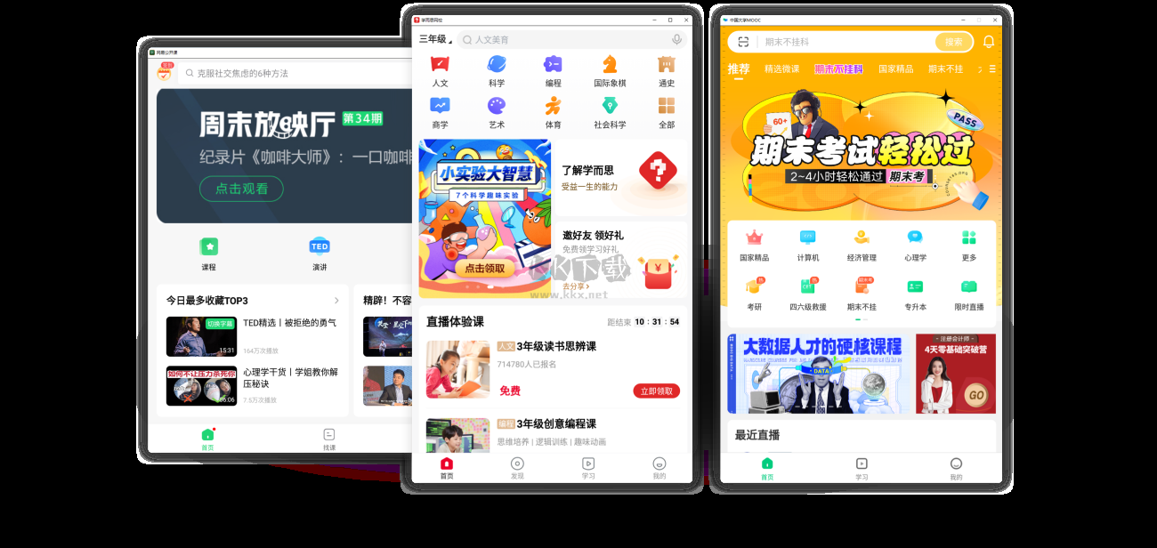 兆懿安卓模擬器 v6.0版