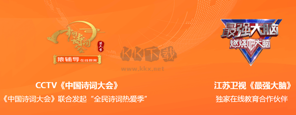 猿輔導(dǎo)2024 v6.97.1.12681