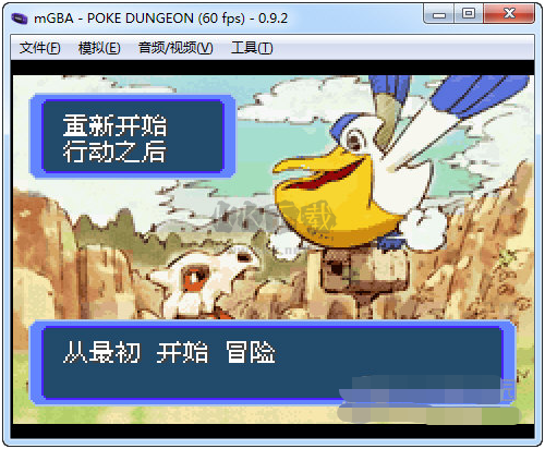 mGBA模擬器 v0.10.3 多語(yǔ)言版