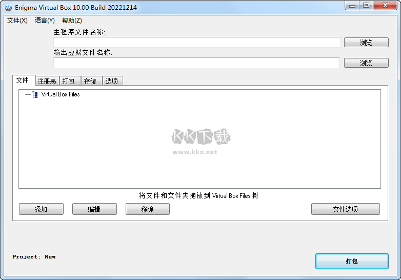Enigma Virtual Box v10.60.20240108 去廣告漢化版