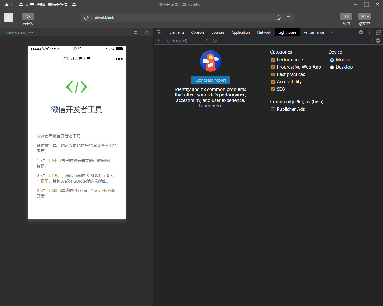微信開發(fā)者工具 v1.06.2312061 開發(fā)版