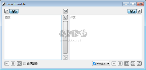 Crow Translate v2.11.1 中文版免費(fèi)翻譯工具