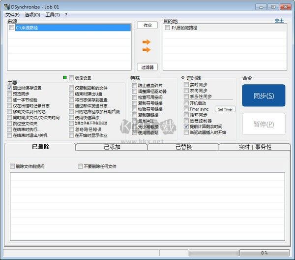 Dsynchronize v2.48.152