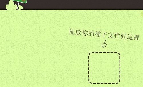 【種子搜索神器】torrentkitty