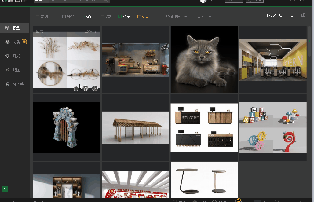 溜云庫客戶端下載