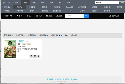 迅雷資源搜索工具下載