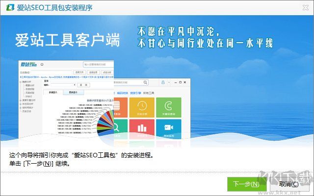 愛(ài)站seo工具包最新版下載