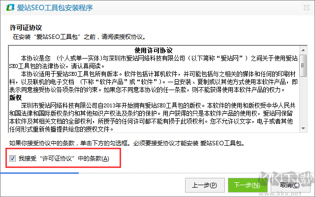 愛(ài)站seo工具包免費(fèi)版下載