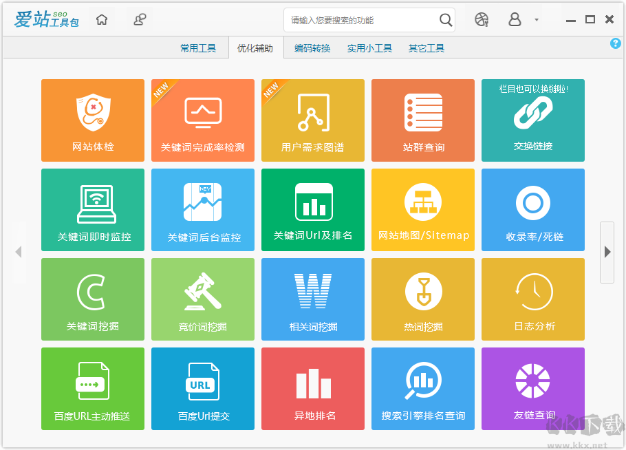 愛(ài)站seo工具包pc版