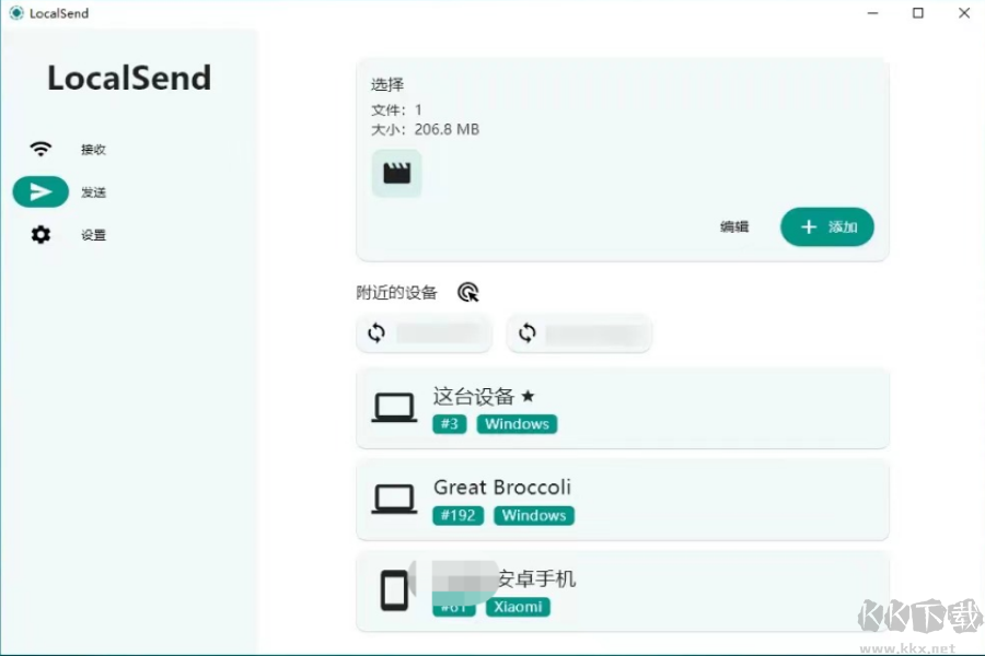 LocalSend(局域網(wǎng)傳輸工具)