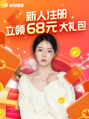 蝌蚪語(yǔ)音2023最新版