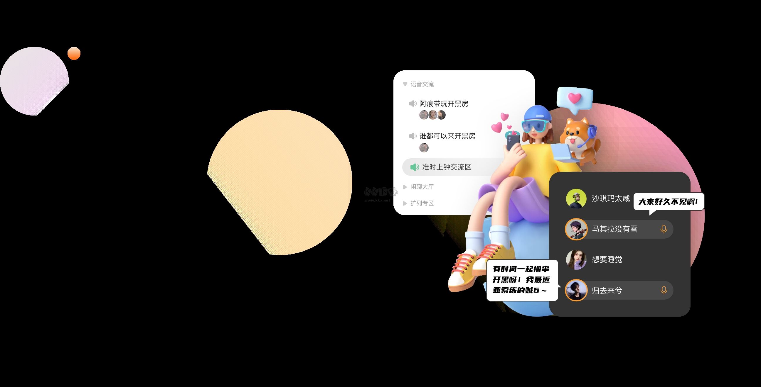 NN加速器電腦版