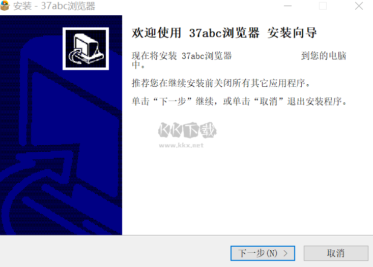 37abc瀏覽器正式版