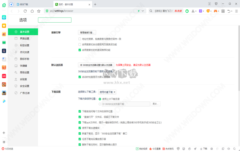 360安全瀏覽器PC客戶端官網(wǎng)2024最新