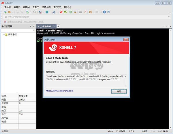 Xshell7