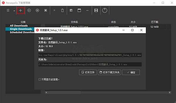 pdm下載器2024最新版