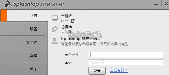 Splashtop Streamer正版