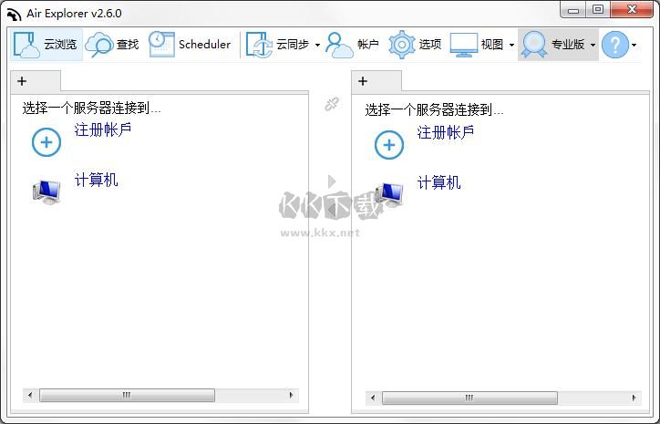 Air Explorer最新版本