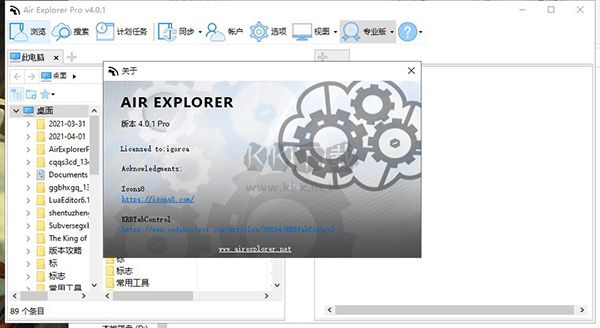 Air Explorer最新版本