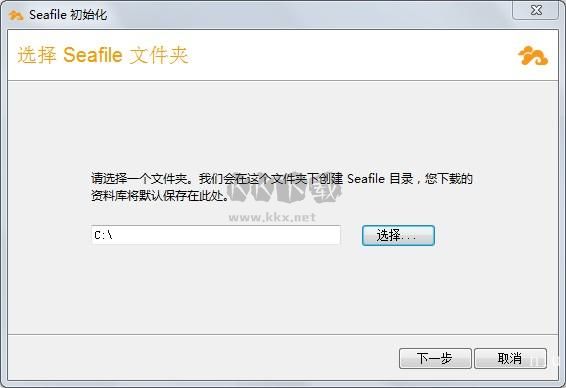 Seafile云存儲(chǔ)2024官方版