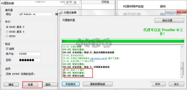 Proxifier 2024最新版