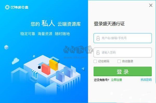 比特球云盤2024新版