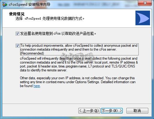 cfosspeed 2024最新版